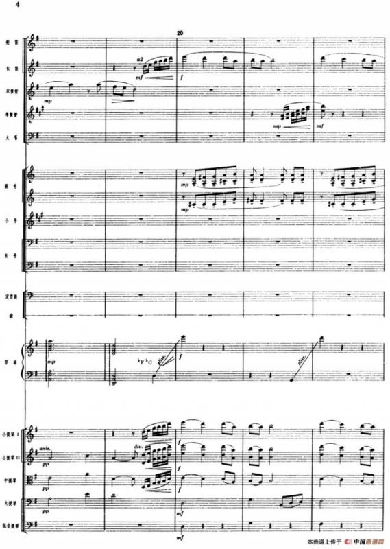 舞剧《白毛女》序曲（总谱）