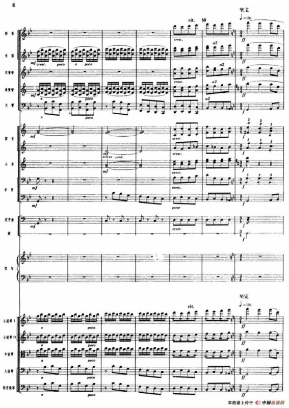 舞剧《白毛女》序曲（总谱）