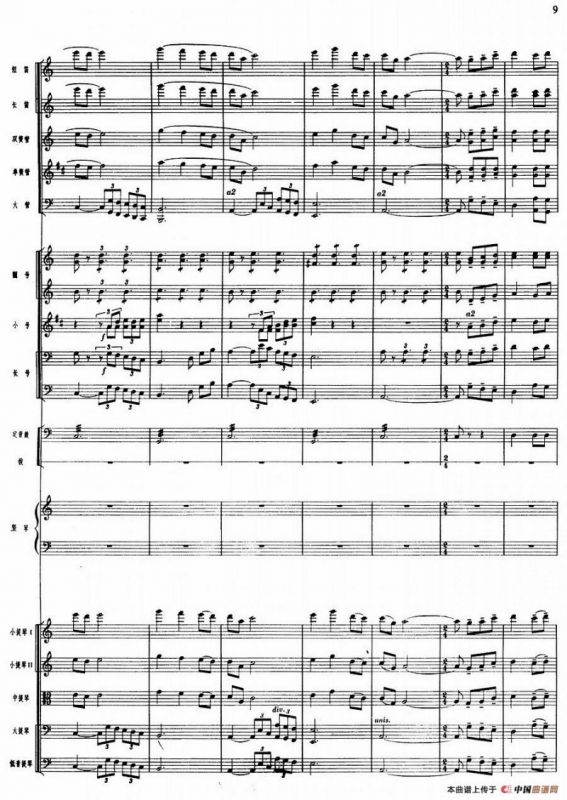 舞剧《白毛女》序曲（总谱）