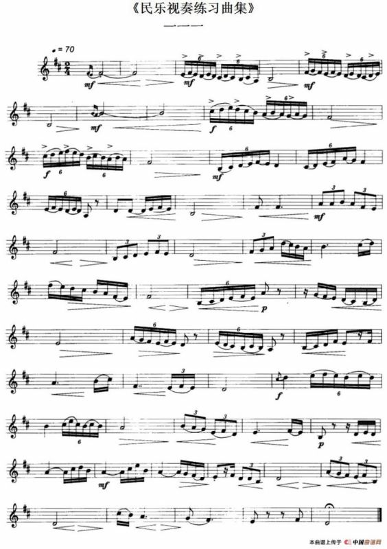 民乐视奏练习曲集（111—112）