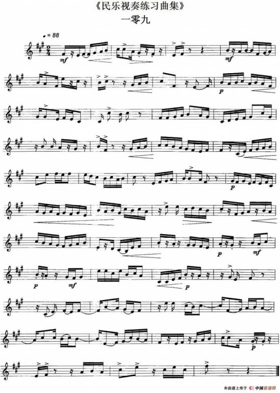 民乐视奏练习曲集（109—110）