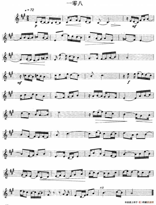 民乐视奏练习曲集（107—108）