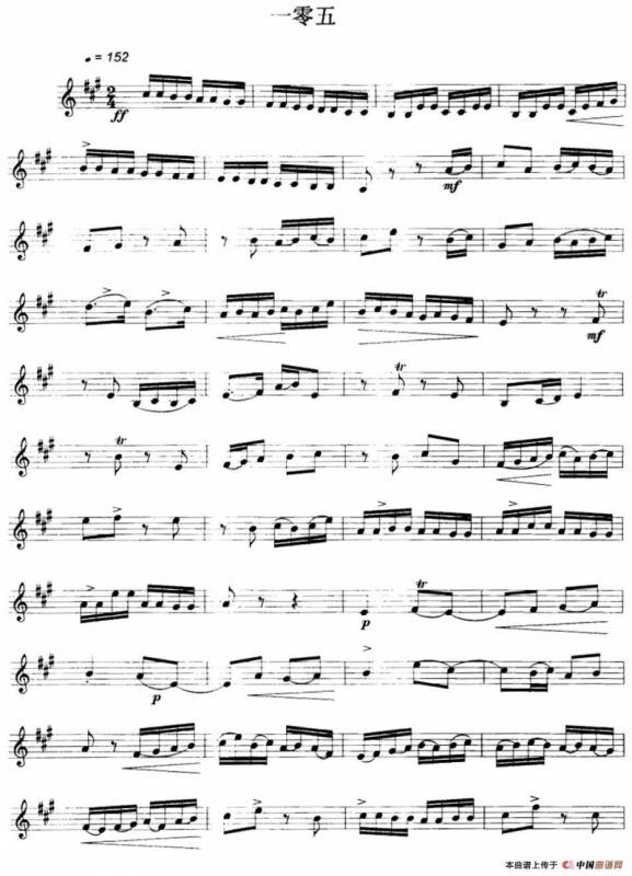 民乐视奏练习曲集（104—106）