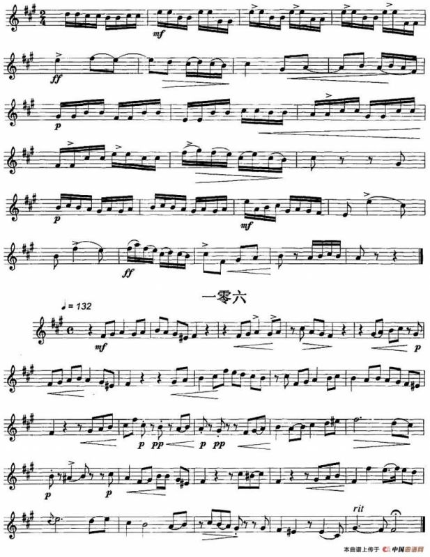 民乐视奏练习曲集（104—106）