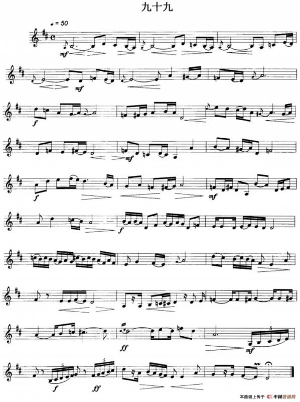 民乐视奏练习曲集（98—99）