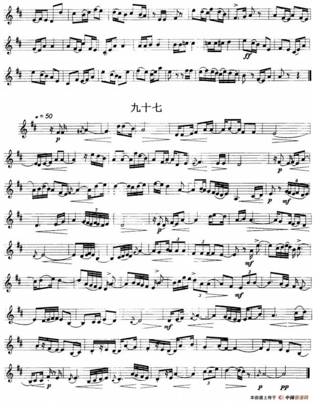 民乐视奏练习曲集（95—97）