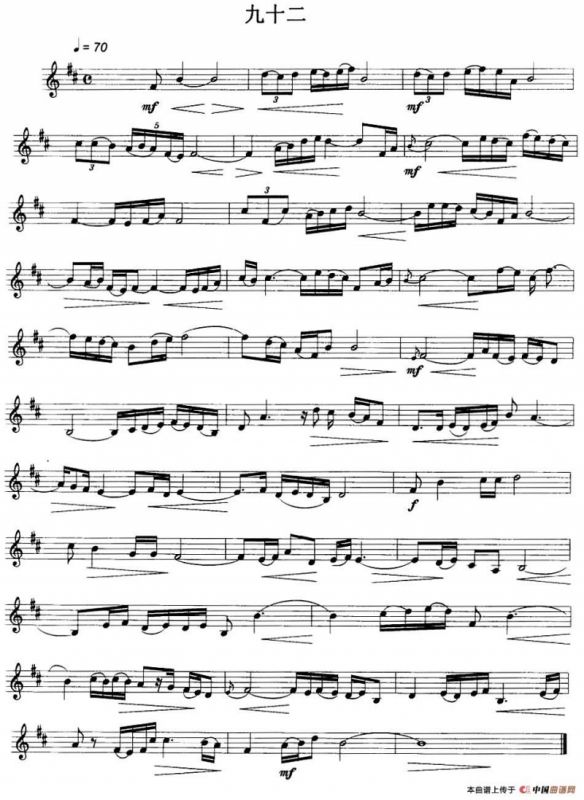 民乐视奏练习曲集（91—92）