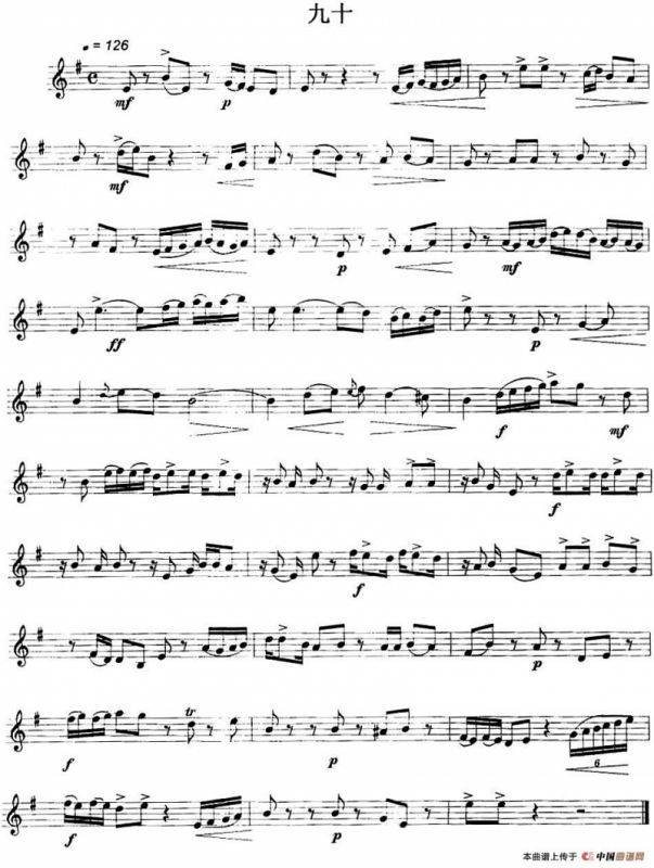 民乐视奏练习曲集（89—90）