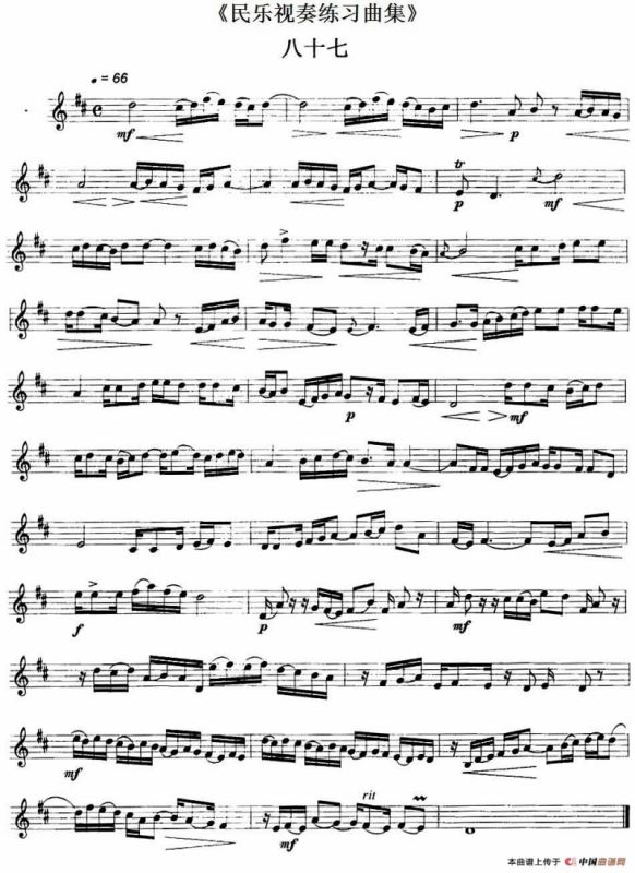 民乐视奏练习曲集（87—88）