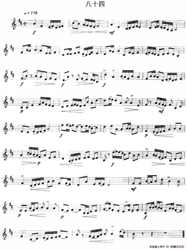 民乐视奏练习曲集（83—84）