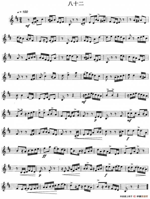 民乐视奏练习曲集（81—82）