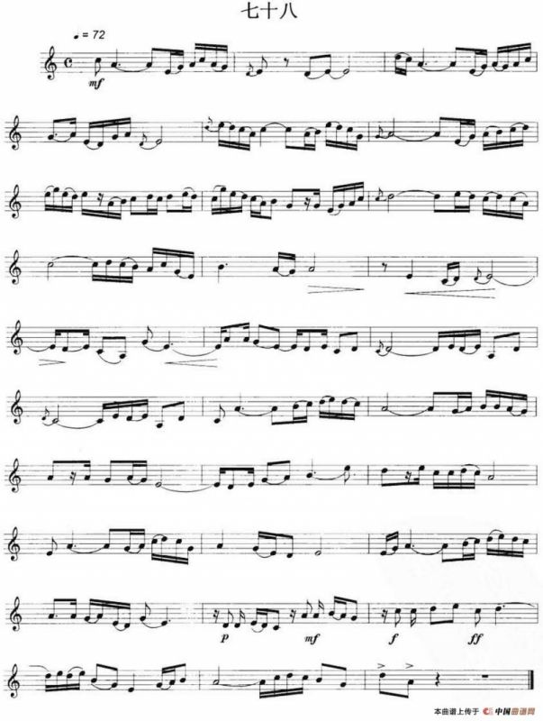 民乐视奏练习曲集（77—78）