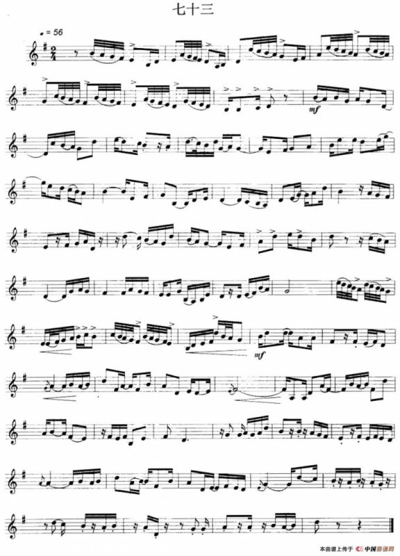 民乐视奏练习曲集（72—73）