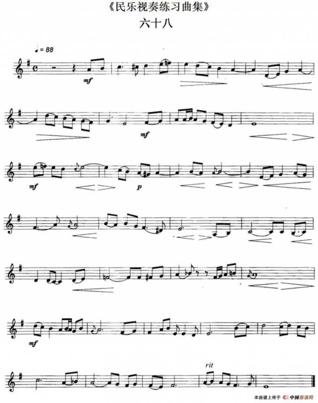 民乐视奏练习曲集（68—69）