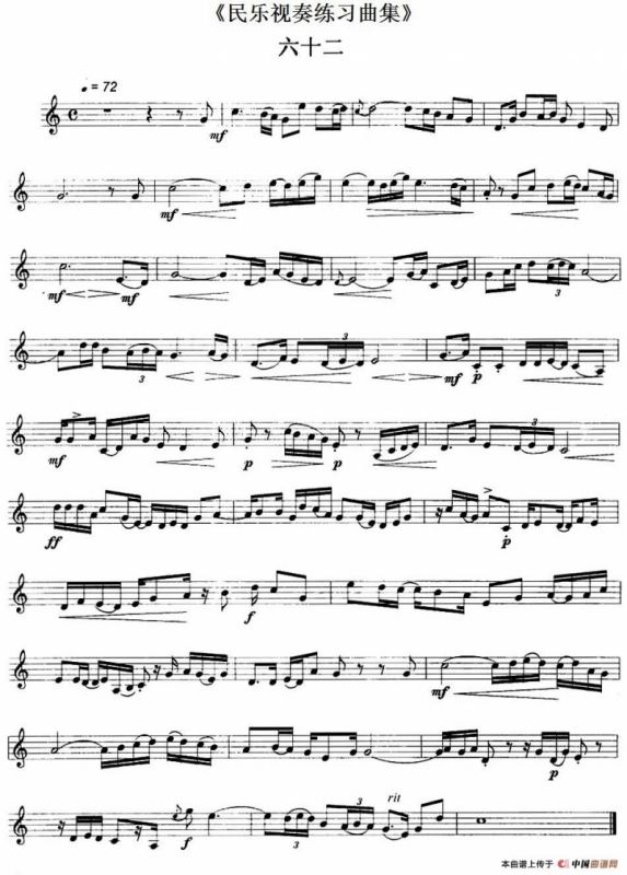 民乐视奏练习曲集（62—63）