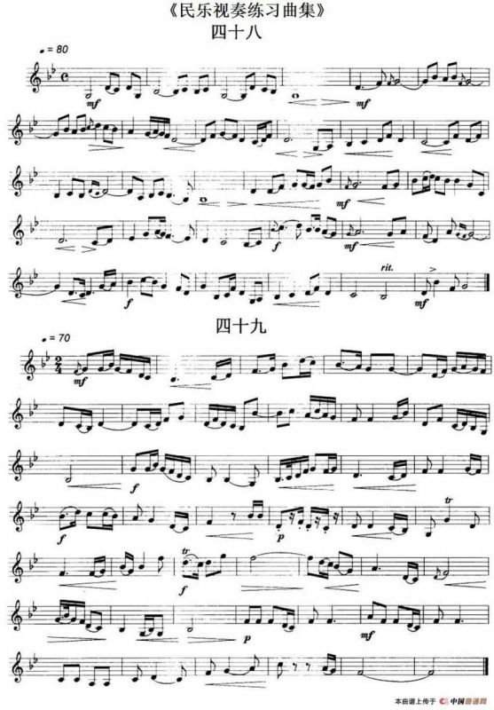 民乐视奏练习曲集（48—51）