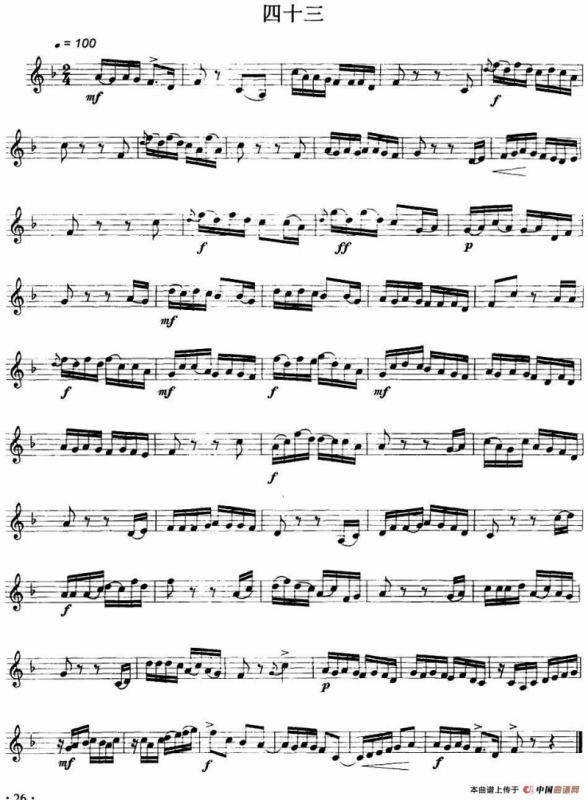 民乐视奏练习曲集（42—43）