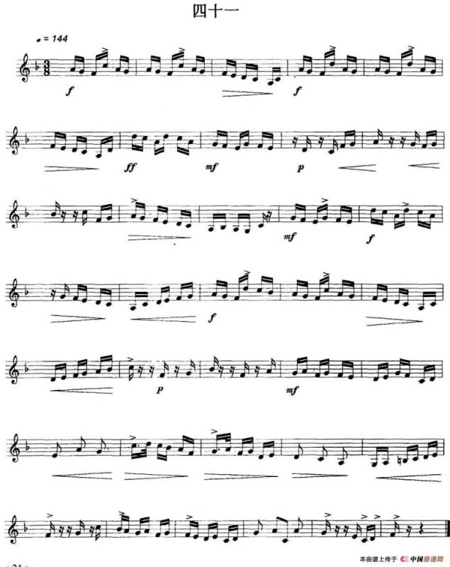 民乐视奏练习曲集（39—41）