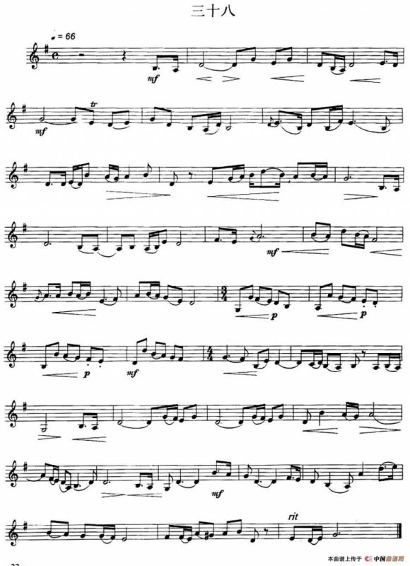 民乐视奏练习曲集（37—38）