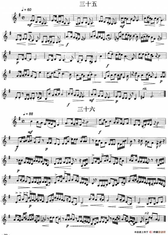民乐视奏练习曲集（33—36）