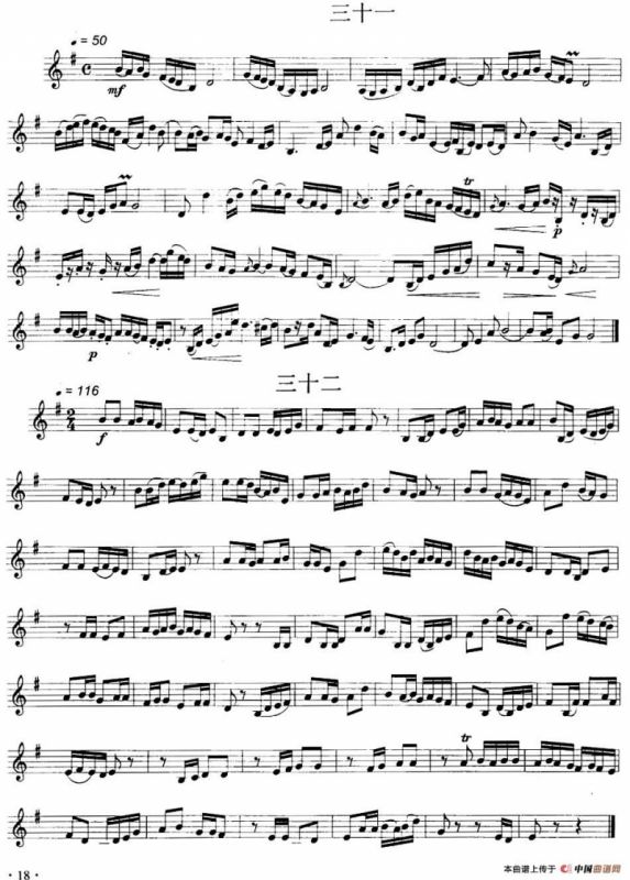 民乐视奏练习曲集（29—32）