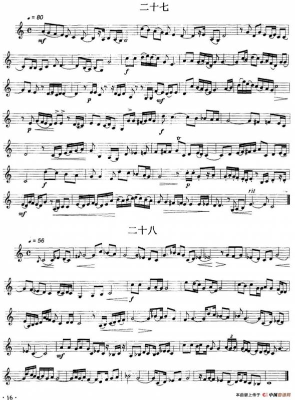 民乐视奏练习曲集（25—28）