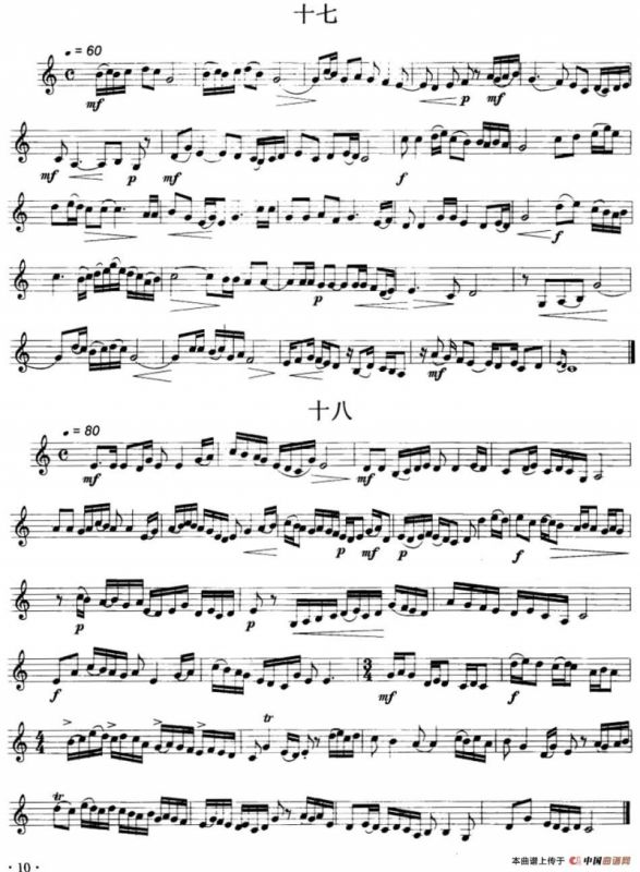 民乐视奏练习曲集（15—18）
