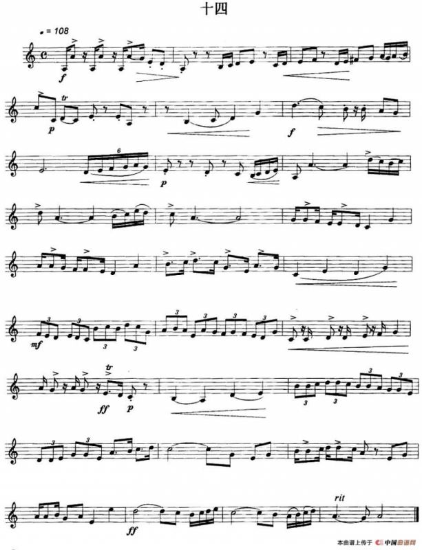 民乐视奏练习曲集（13—14）