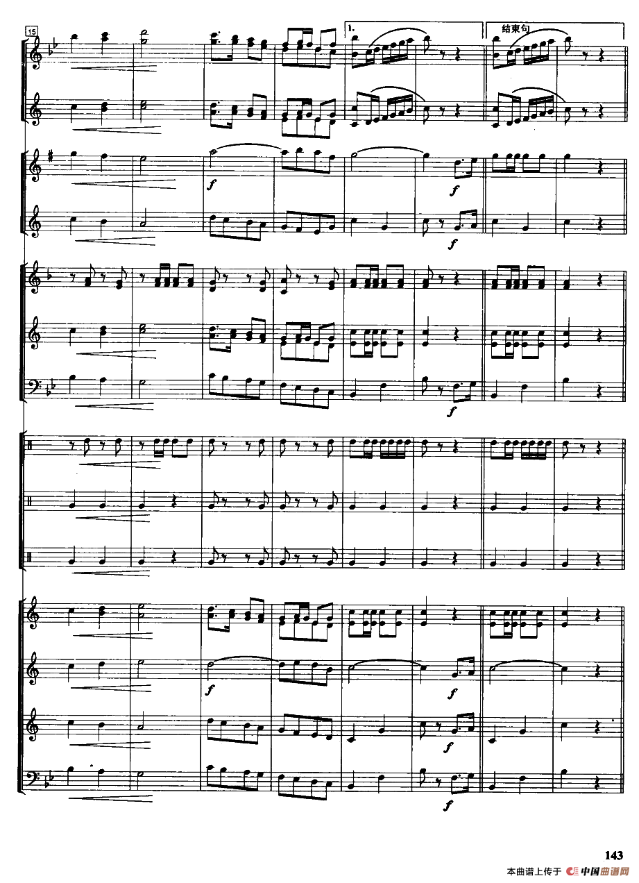 运动员进行曲（管乐队总谱）