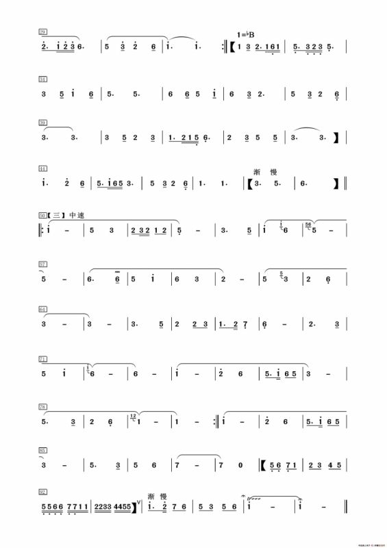 镜泊湖之歌（器乐合奏分谱）