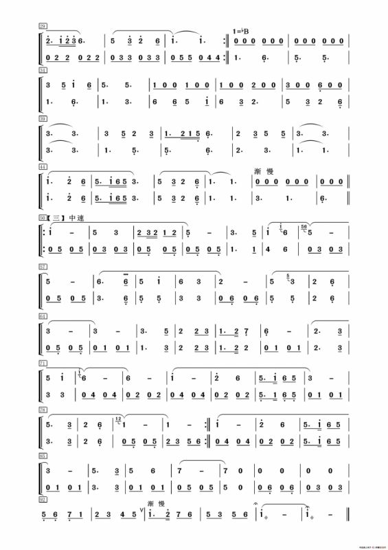 镜泊湖之歌（器乐合奏分谱）