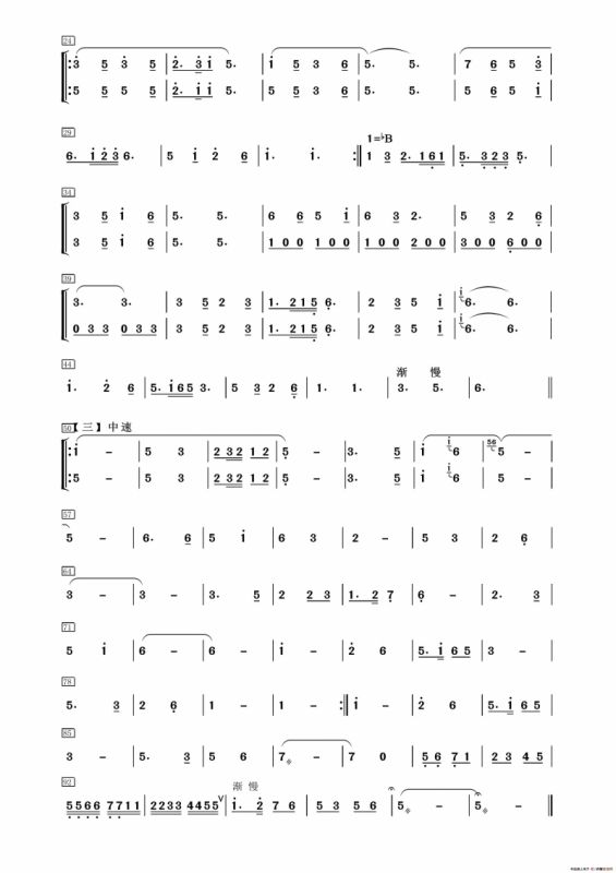 镜泊湖之歌（器乐合奏分谱）