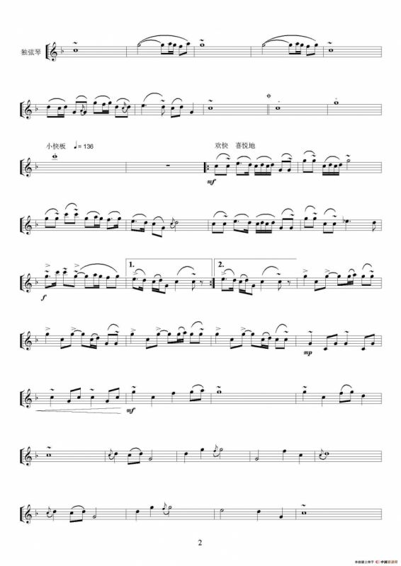 心弦（独弦琴独奏）