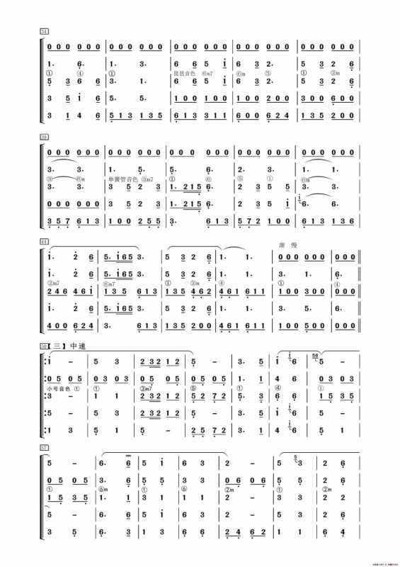 镜泊湖之歌（器乐合奏总谱）