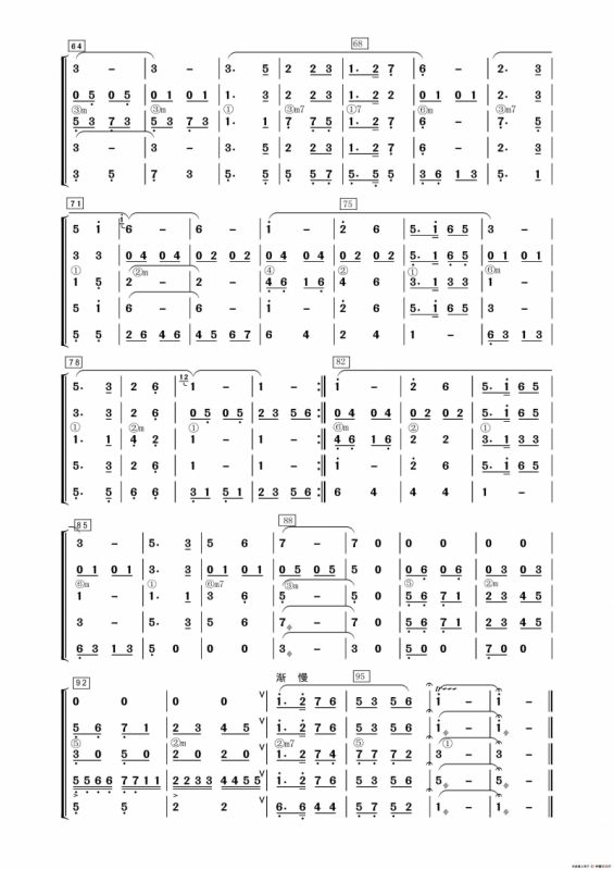 镜泊湖之歌（器乐合奏总谱）