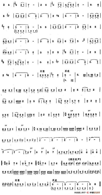 喜庆胜利（唢呐谱）