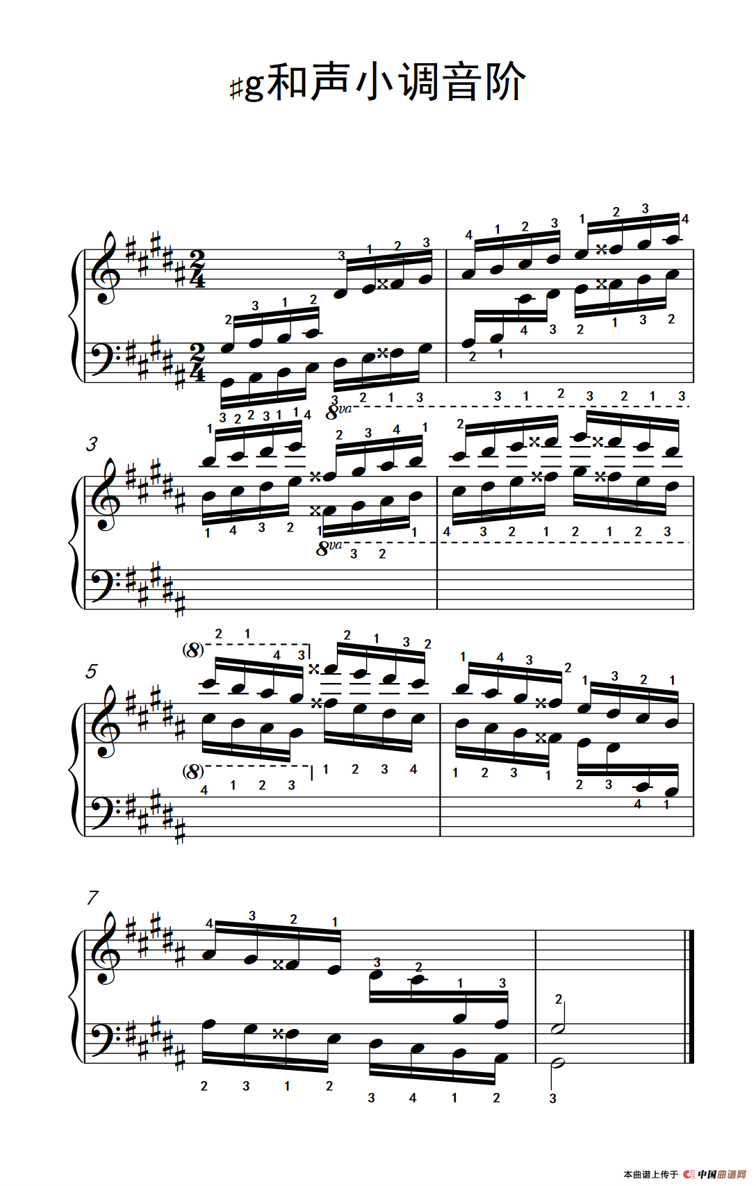 第六级 12.?g和声小调音阶（中央音乐学院 钢琴（业余）考级教程 4-6级）