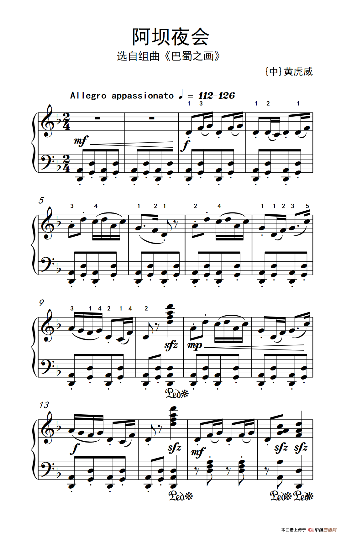 第五级 3.阿坝夜会（中央音乐学院 钢琴（业余）考级教程 4-6级）