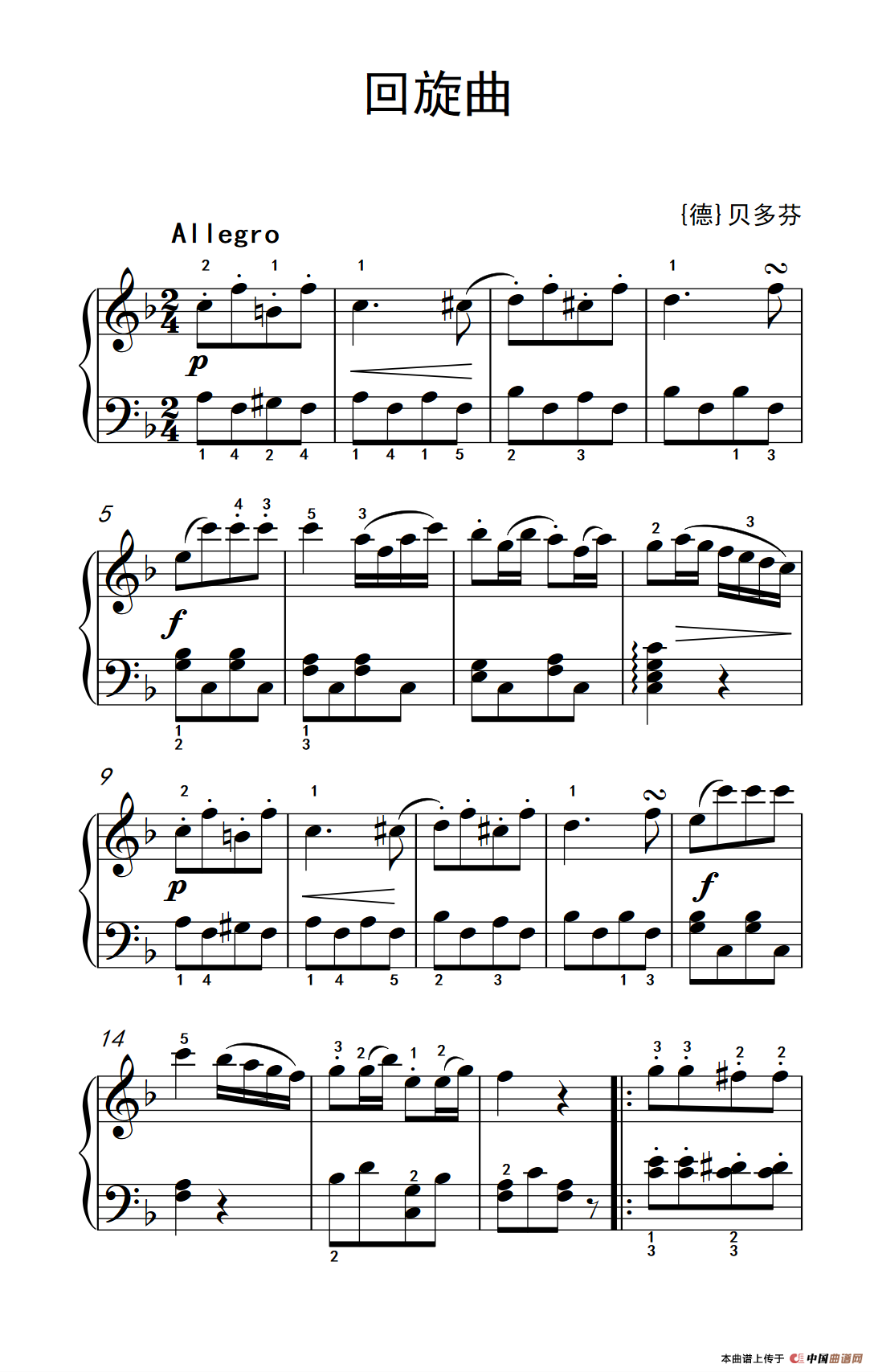 第五级 2.回旋曲（中央音乐学院 钢琴（业余）考级教程 4-6级）