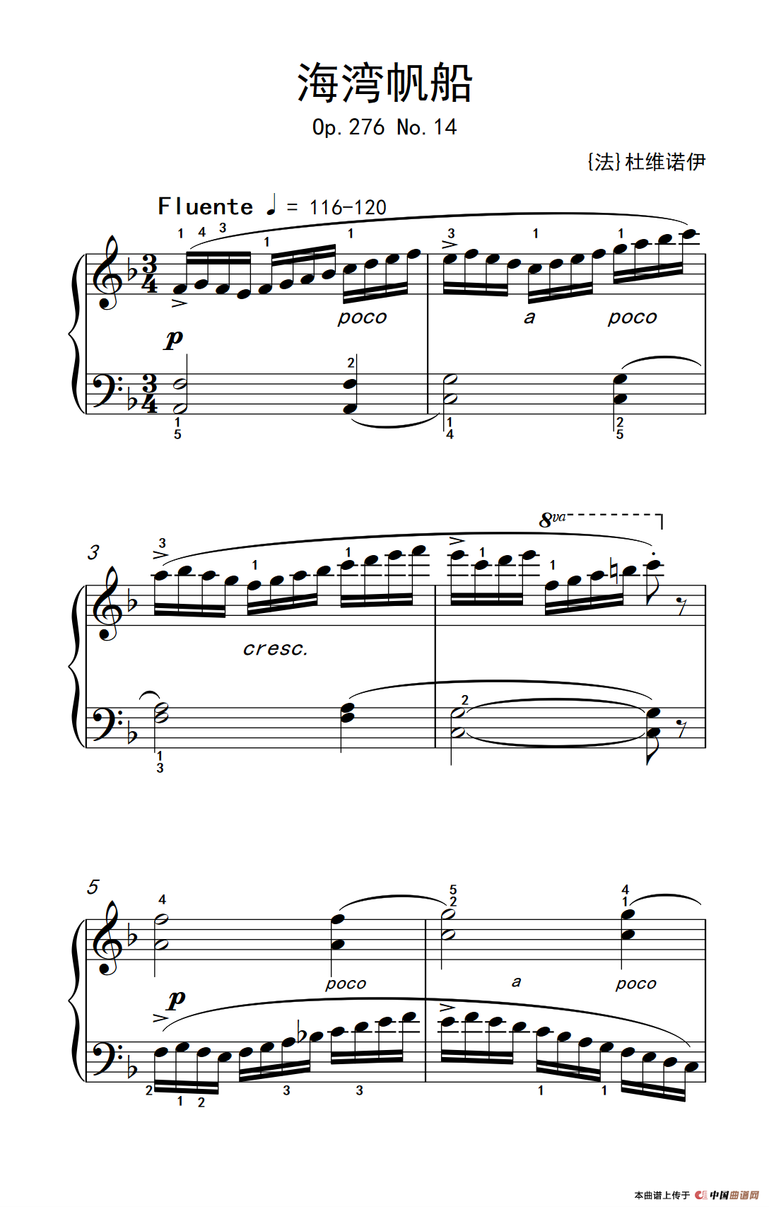 第五级 2.海湾帆船（中央音乐学院 钢琴（业余）考级教程 4-6级）