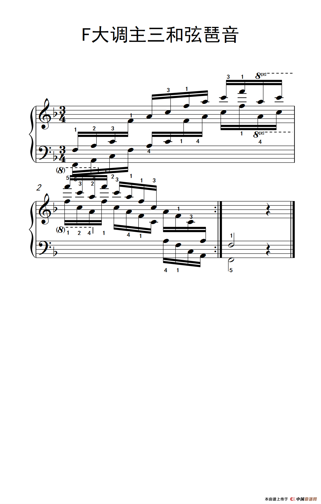 第五级 3.F大调主三和弦琶音（中央音乐学院 钢琴（业余）考级教程 4-6级）