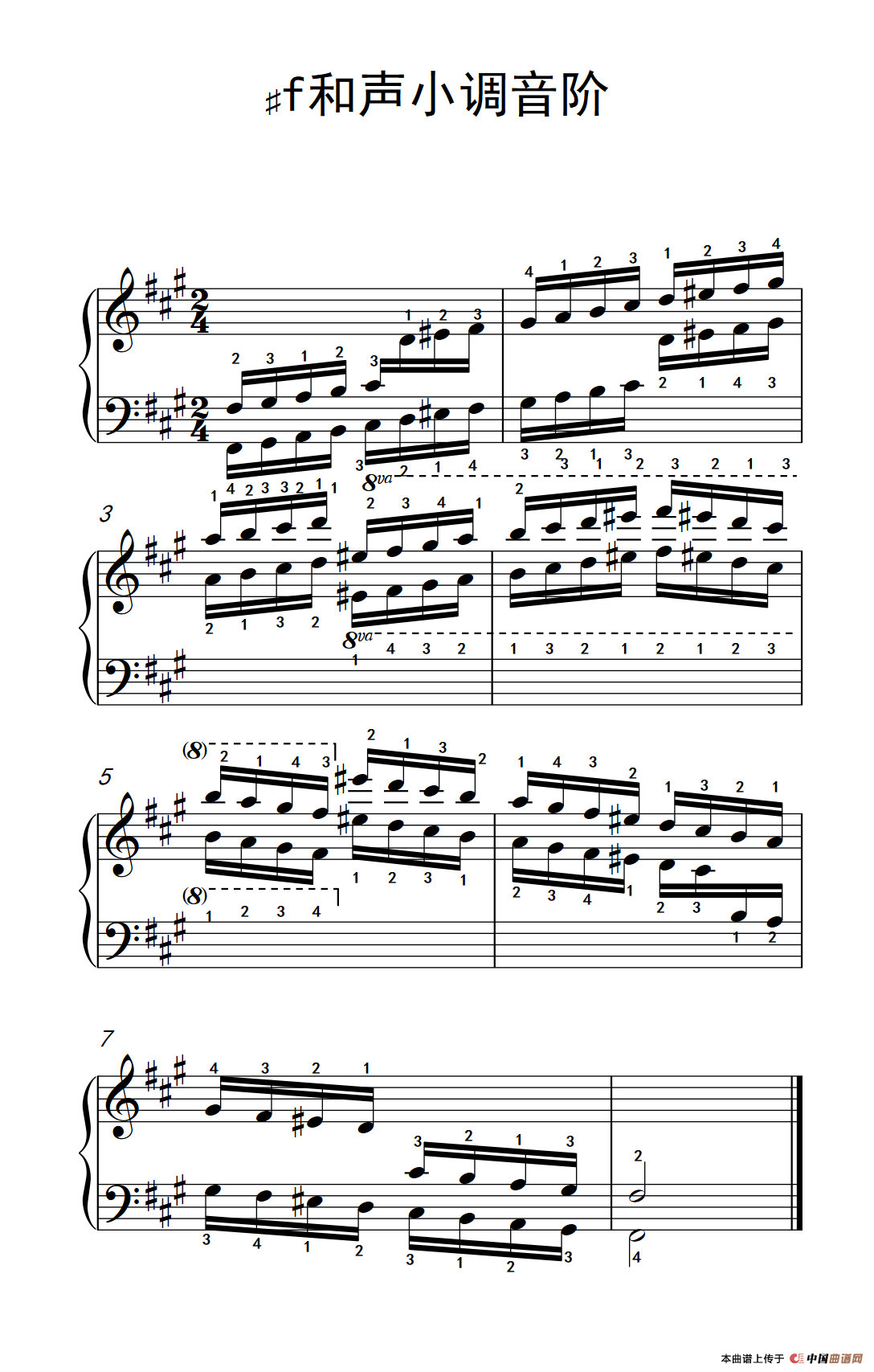 第五级 8.?f和声小调音阶（中央音乐学院 钢琴（业余）考级教程 4-6级）