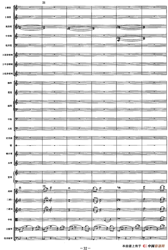 觅（选自舞剧《大漠孤烟直》第三幕）（管弦乐总谱）