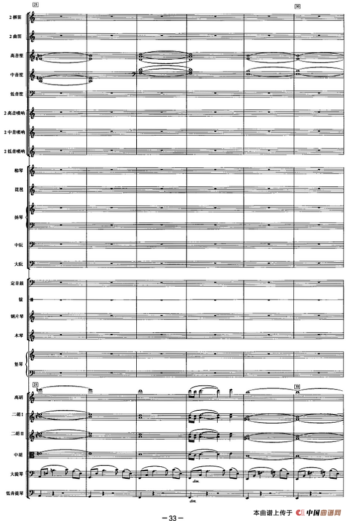 觅（选自舞剧《大漠孤烟直》第三幕）（管弦乐总谱）