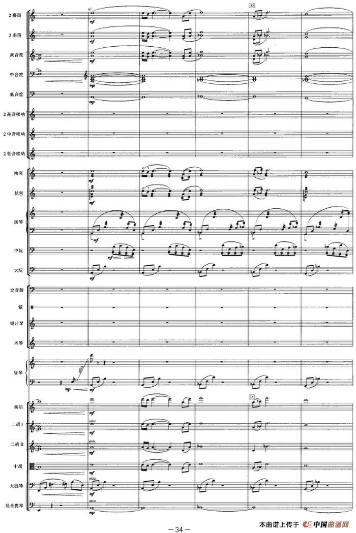 觅（选自舞剧《大漠孤烟直》第三幕）（管弦乐总谱）