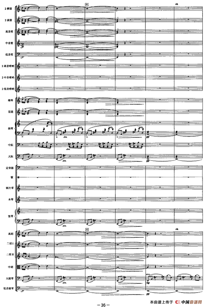 觅（选自舞剧《大漠孤烟直》第三幕）（管弦乐总谱）