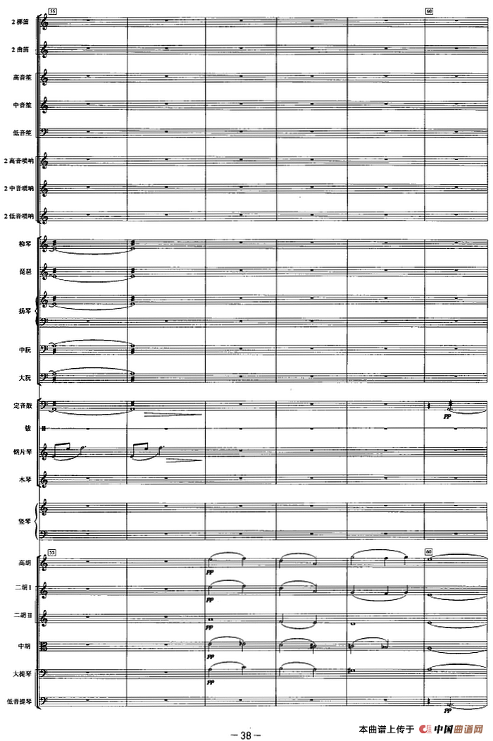 觅（选自舞剧《大漠孤烟直》第三幕）（管弦乐总谱）