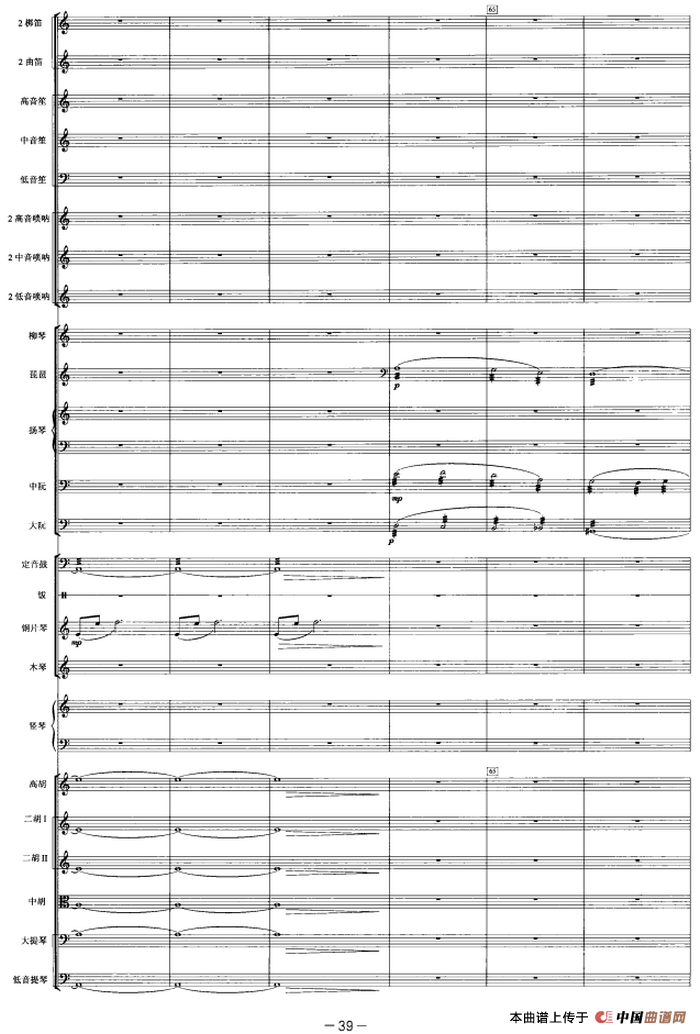 觅（选自舞剧《大漠孤烟直》第三幕）（管弦乐总谱）