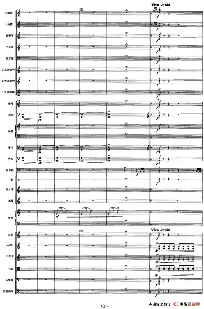 觅（选自舞剧《大漠孤烟直》第三幕）（管弦乐总谱）