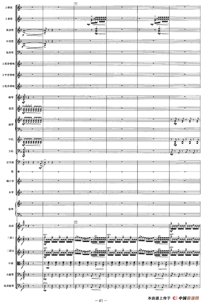 觅（选自舞剧《大漠孤烟直》第三幕）（管弦乐总谱）